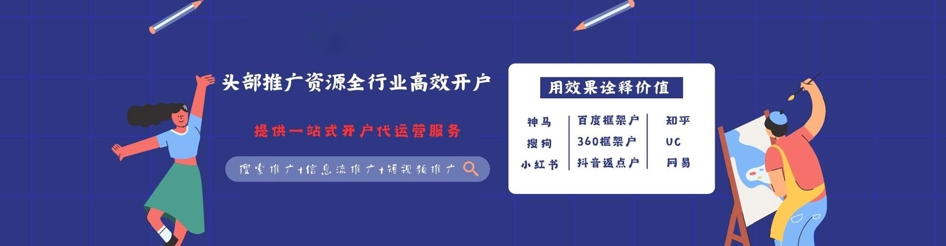 平南百度代理开户